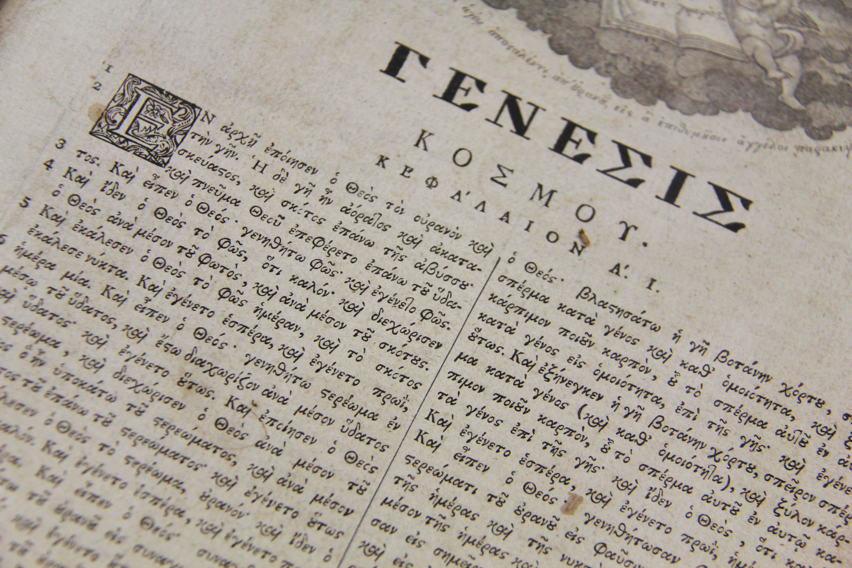 Old Testament: Genesis 4:1-15 (Pentecost 20: Series C)