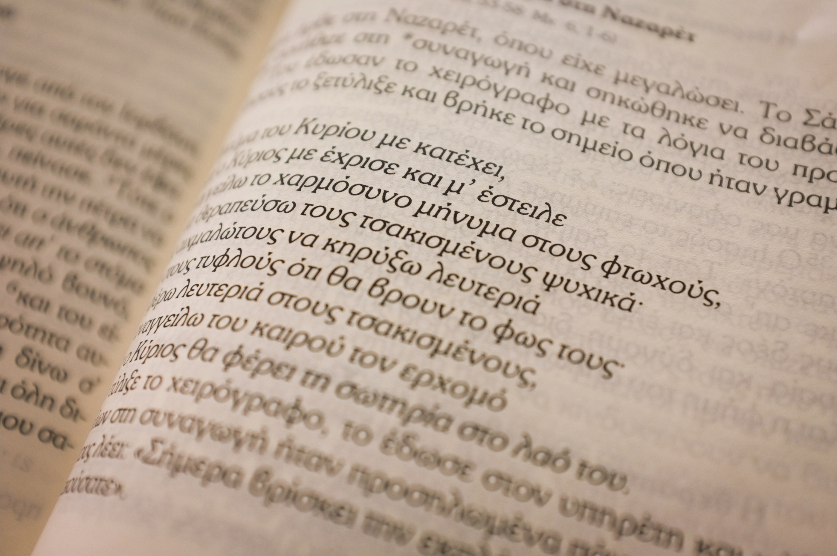 Epistle: Ephesians 1:3-14 (Christmas 2: Series C)