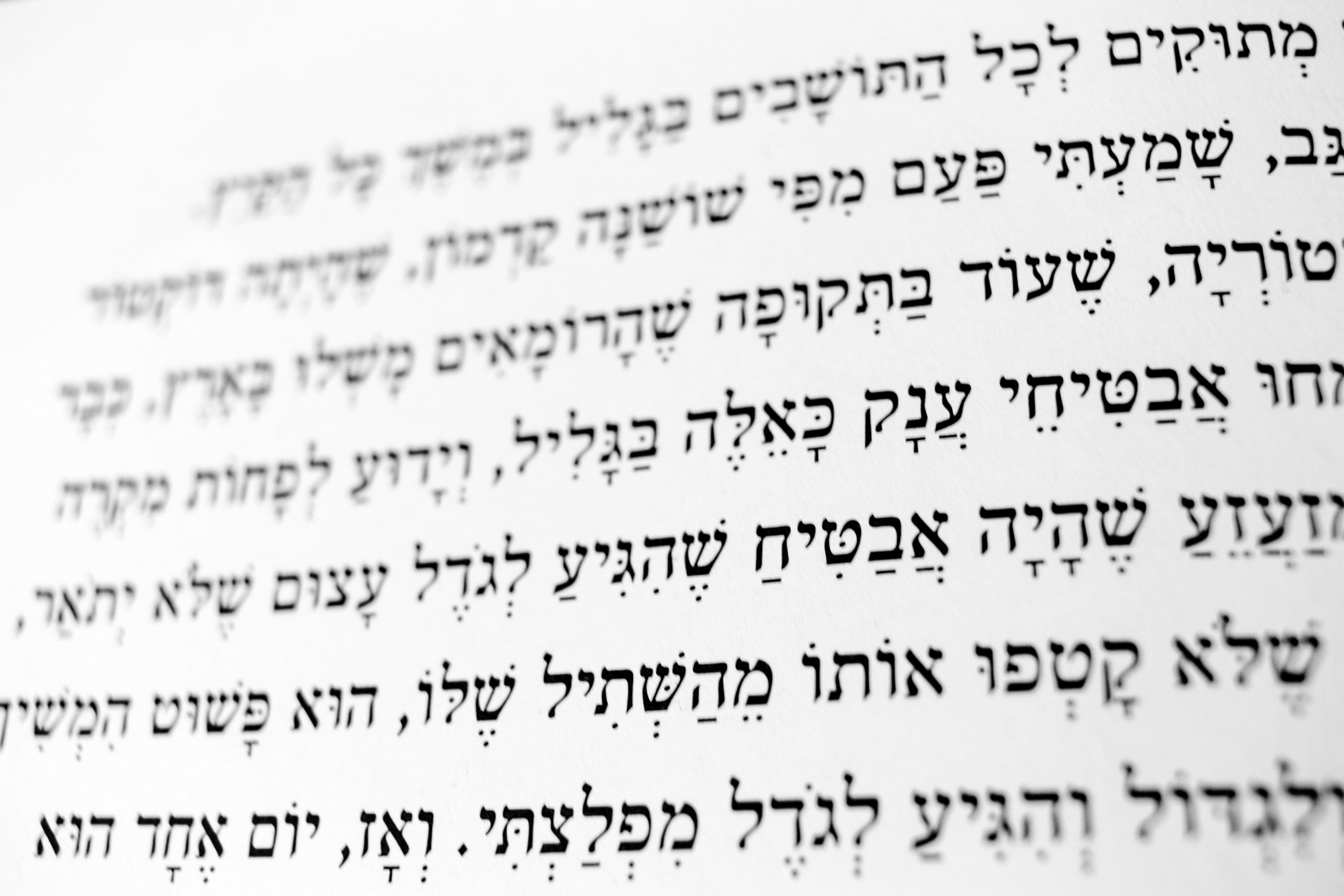 Old Testament: Genesis 18: (17-19) 20-33 (Pentecost 7: Series C)