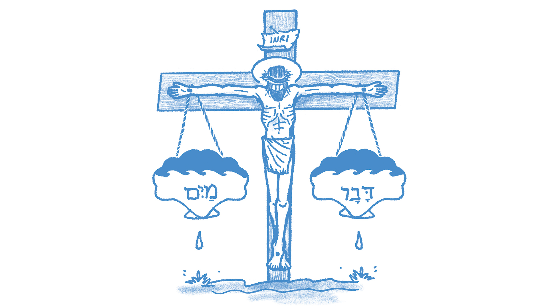 What Does Baptism Do?